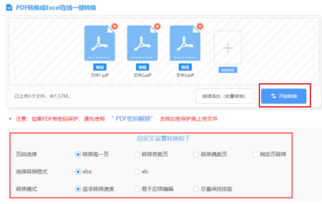 88BIFA使用讲解 - 开始转换